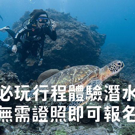台灣潛水綠島店 Green Island Dive Exteriér fotografie