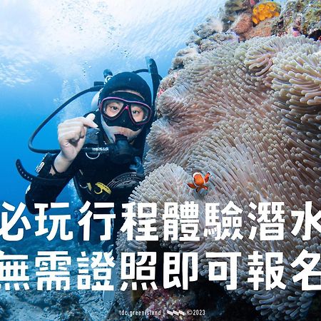 台灣潛水綠島店 Green Island Dive Exteriér fotografie